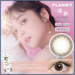 FLANMY Shell Coral Greige 彩色日拋隱形眼鏡｜每盒10片