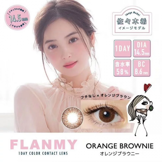 FLANMY Orange Brownie 橘子布朗尼 彩色日拋隱形眼鏡｜每盒10片