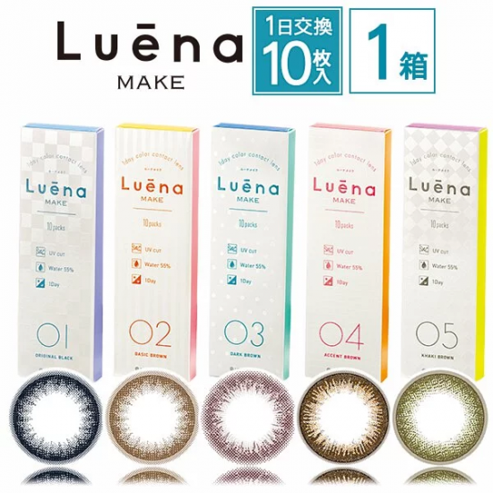 Luena Make Daily 每日拋棄彩妝隱形眼鏡｜每盒10片 04 Accent Brown