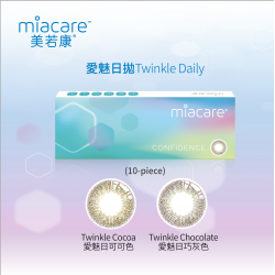 MIACARE CONFiDENCE 矽水凝膠彩色隱形眼鏡-心動系列 Twinkle 1 DAY