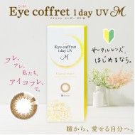 SEED EYE COFFRET 1 DAY UV (Casual Make) ( 30 片) 